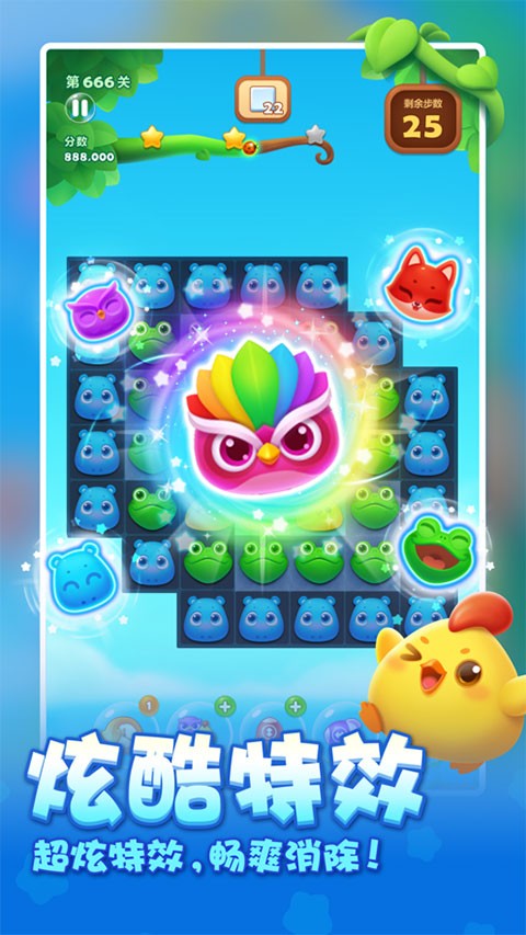 开心消消乐旧版本 1.146 安卓版 0