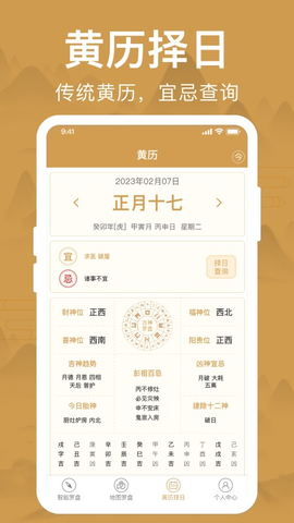 超级电子罗盘 1.8 手机版 2
