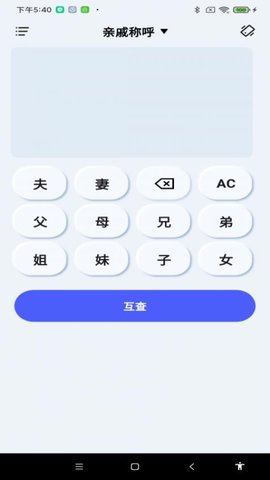 免费全能计算器 1.0.5 手机版 1