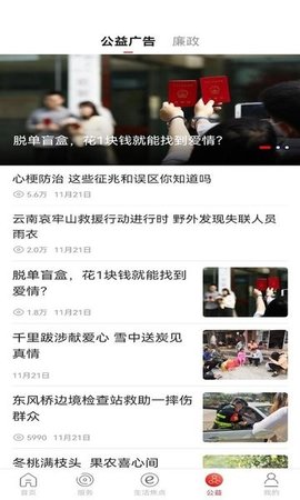 保山日报新闻 2.2.00 官方版 3