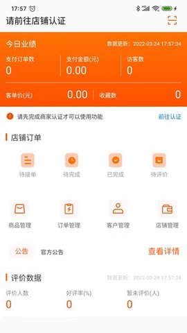 集优岛数字商链 0.0.53 最新版 1