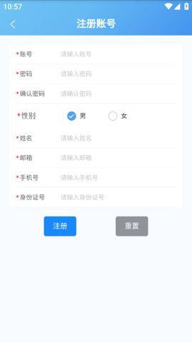 铁塔数字运营 1.0.3 最新版 3