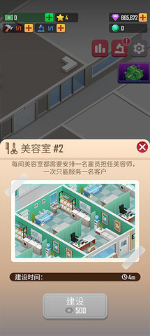 宠物大亨 1.208 安卓版 2