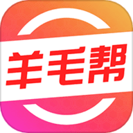 羊毛帮 1.0.2 手机版