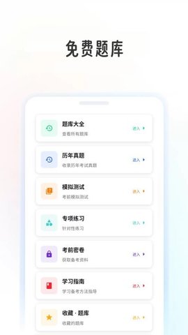 英语考级帮 1.1.0 手机版 3