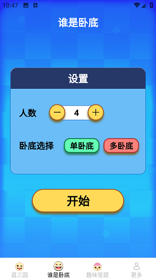 多多哈皮 1.8.5.5 安卓版 2