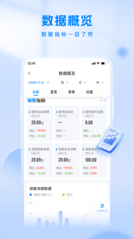 居然工作台 4.0.3 最新版 1