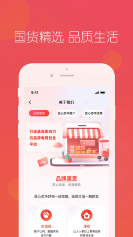 匠心忠华 4.6.5 官方版 1