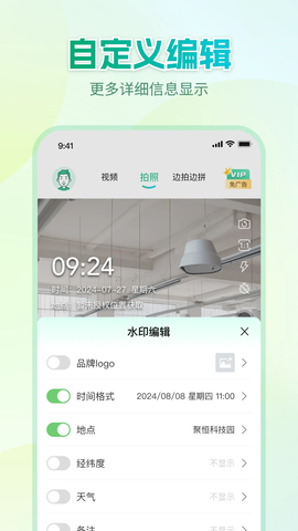 Mark水印相机 1.0.7 手机版 1
