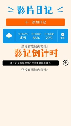 汤圆短剧投屏 1.5 安卓版 3