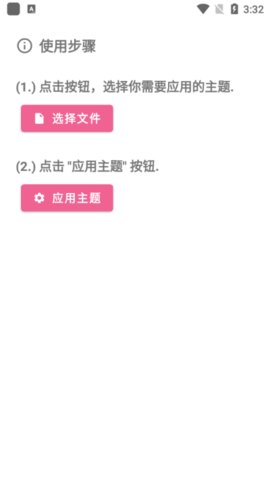 MIUI主题工具 2.6.2 安卓版 2