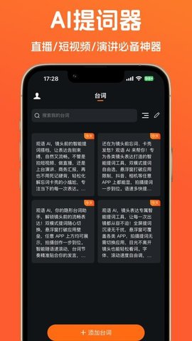 观语AI 1.0.6 安卓版 1