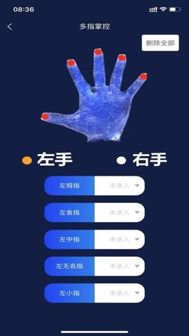 欧尚数字车钥匙 1.2.2 手机版 1