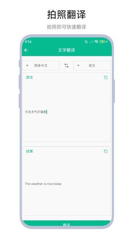 口袋文档扫描 V1.0.5 手机版 3