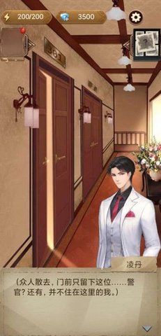 贝克推理 1.0 中文版 1