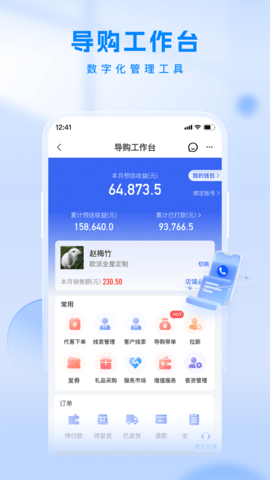 居然工作台 4.0.3 最新版 2
