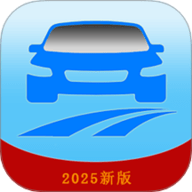 驾考模拟题库 V1.005 官方版