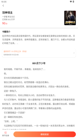 青读 1.0.0 手机版 1