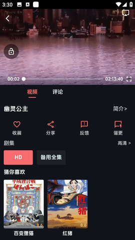 漫闪 1.2.5 安卓版 1