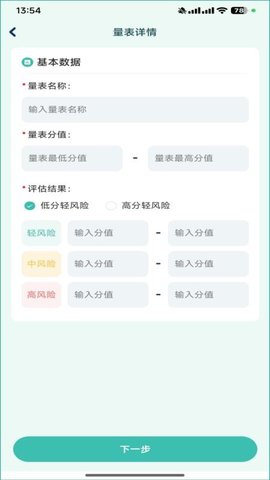 肾膳管理端 1.0.9 最新版 3