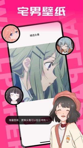 宅男图库 1.4 安卓版 3