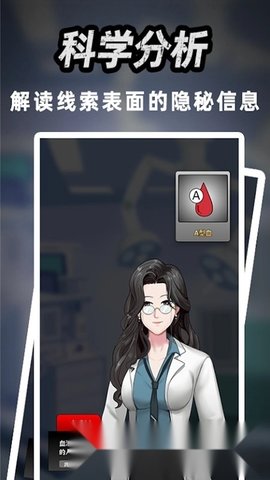 富豪侦探 1.7.4 手机版 1