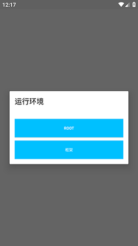 涵开超自然插件 1.0 安卓版 2