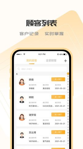 SOGIOT 2.8.10 安卓版 1