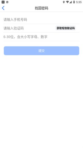 云码数字校园 2.1.7 手机版 2