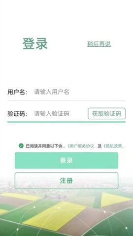 数字乡镇 1.0 手机版 1