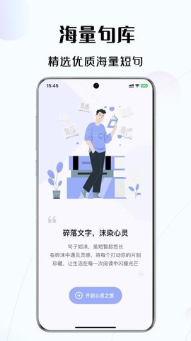 碎沫 2.0.5 最新版 3