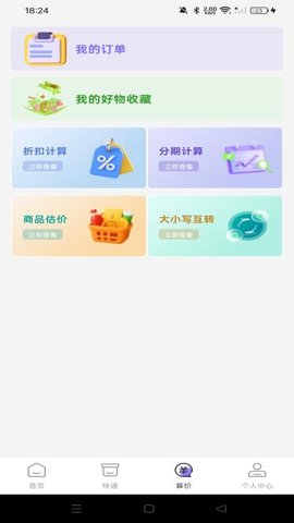 特价商城批发淘 1.0.0 手机版 1