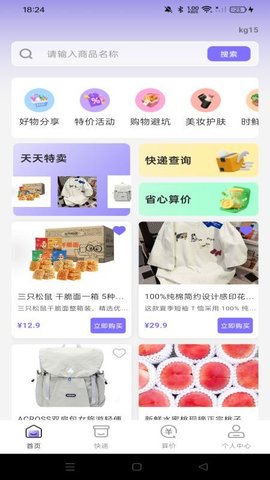 特价商城批发淘 1.0.0 手机版 2