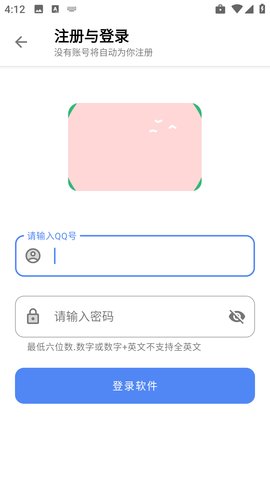 花梦软件库 2.8.0 安卓版 1