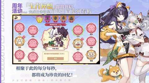 崩坏学园2 13.0 最新版 3