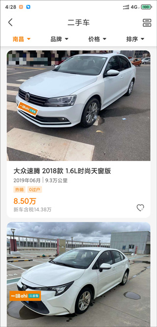 一嗨二手车 2.0.2 安卓版 2