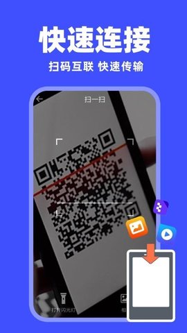 手机安卓搬家 1.4.0 最新版 2
