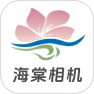 海棠 1.10 安卓版