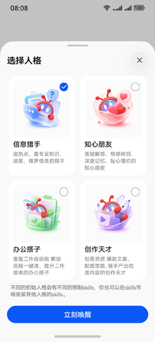 小艺Claw 1.1 手机版 2