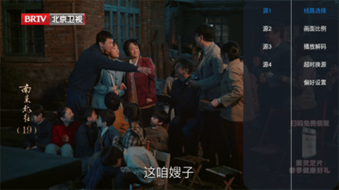 玄武TV 1.0.0 手机版 2