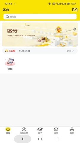区分 1.1.6 安卓版 3
