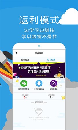 赛学霸物理 2.9.2 官方版 2