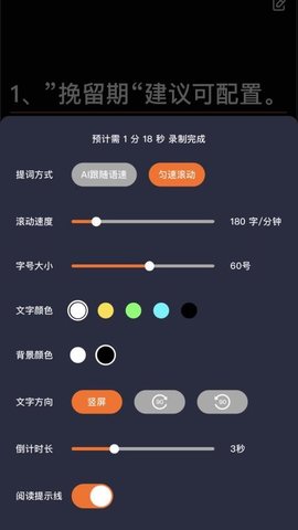 观语AI 1.0.6 安卓版 2