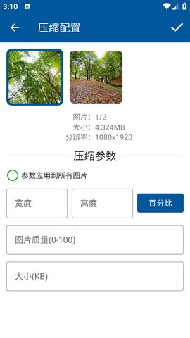 图片压缩缩放裁剪 1.0.7 手机版 1