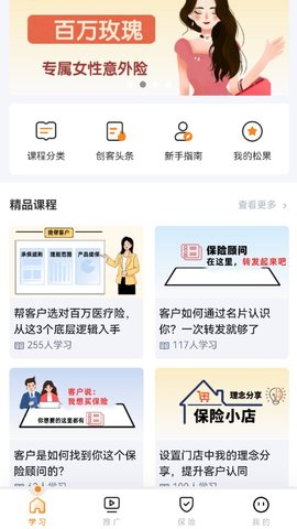 展业家创客 1.0.2 手机版 2