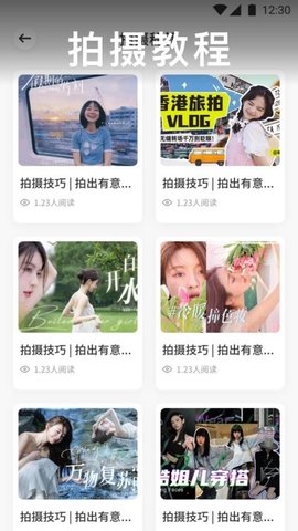 海棠 1.10 安卓版 1