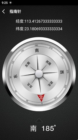 工具汇 3.0 安卓版 1