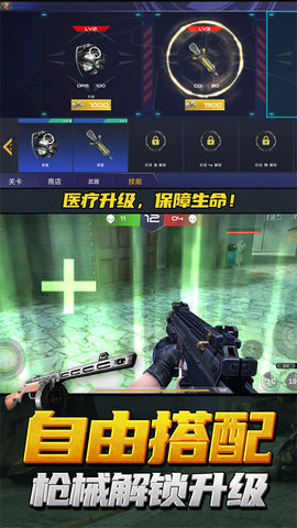 神枪行动模拟器 1.3.8 最新版 1
