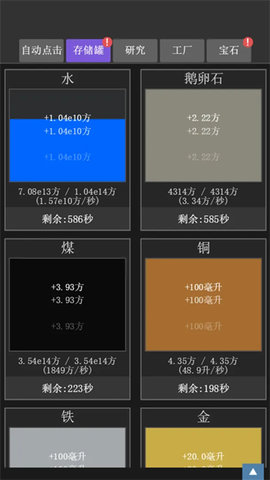 疯狂水池 1.0.4 最新版 1