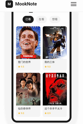 MookNote 0.1.5 安卓版 1